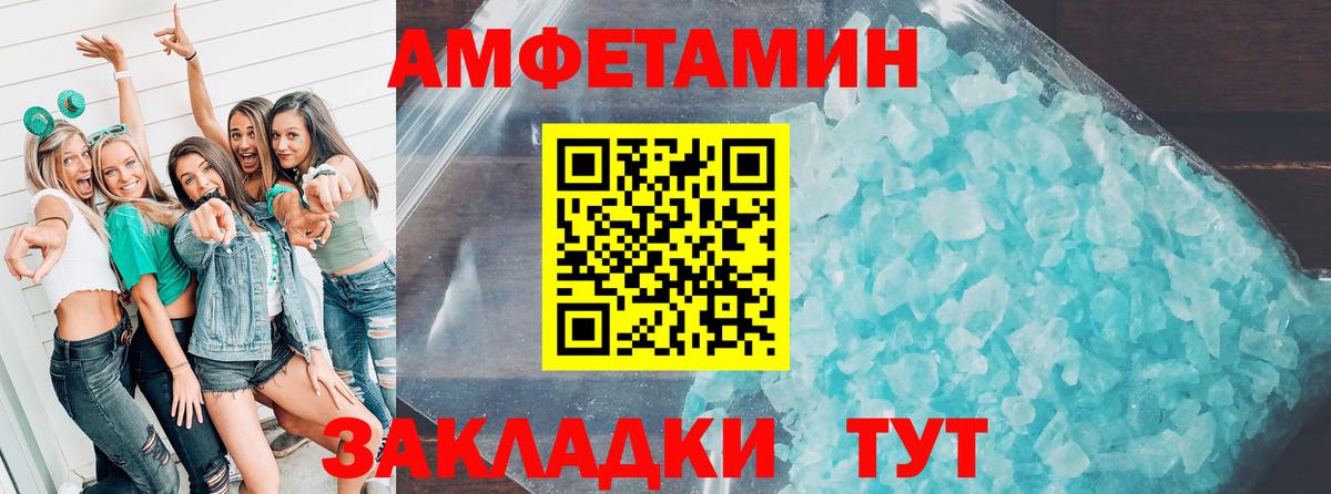 Амфетамин Розовый  Вход с VPN  АМФЕТАМИН  Ессентуки 