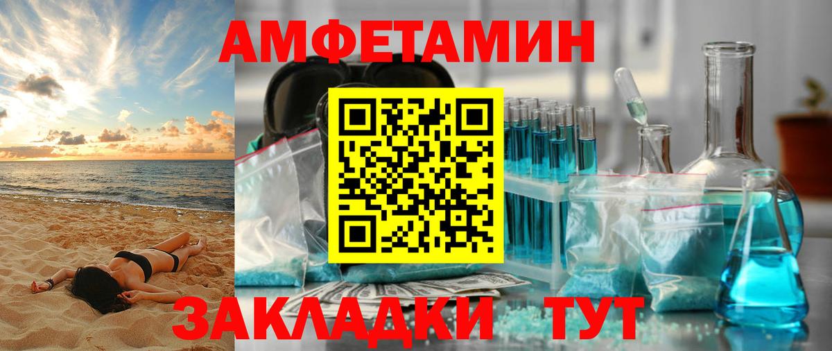 Амфетамин Premium Ессентуки