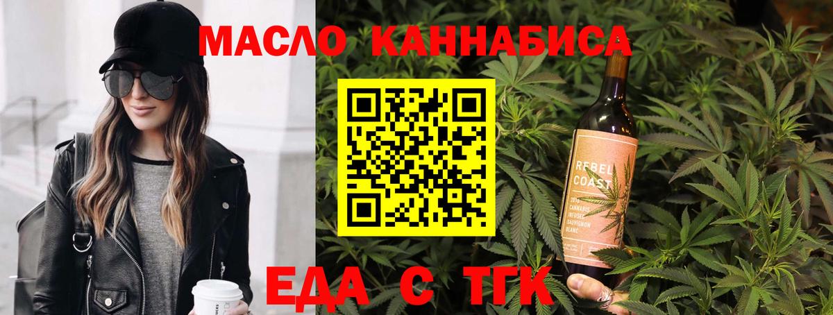 Еда ТГК конопля Ессентуки