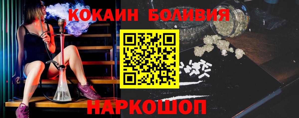 Ессентуки  Кокаин  КОКАИН 99%  Вход с VPN  КОКАИН Fish Scale 