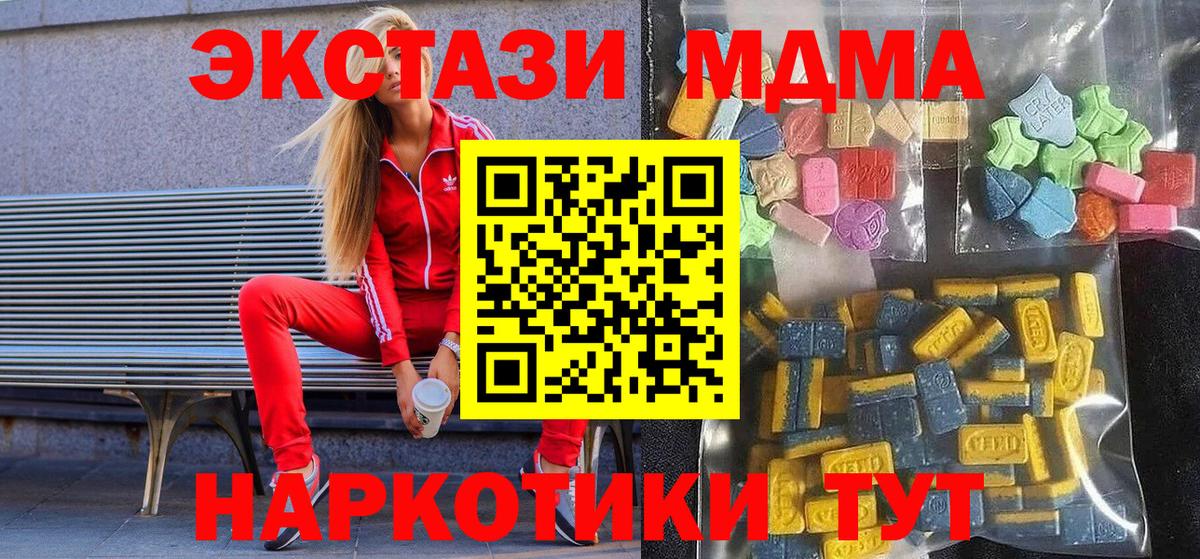 Ecstasy TESLA  Экстази VHQ  Ессентуки  Вход с VPN 