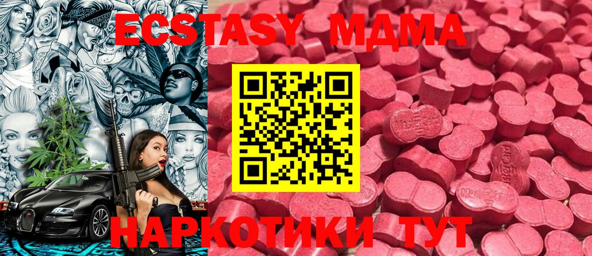 Экстази TESLA Ессентуки