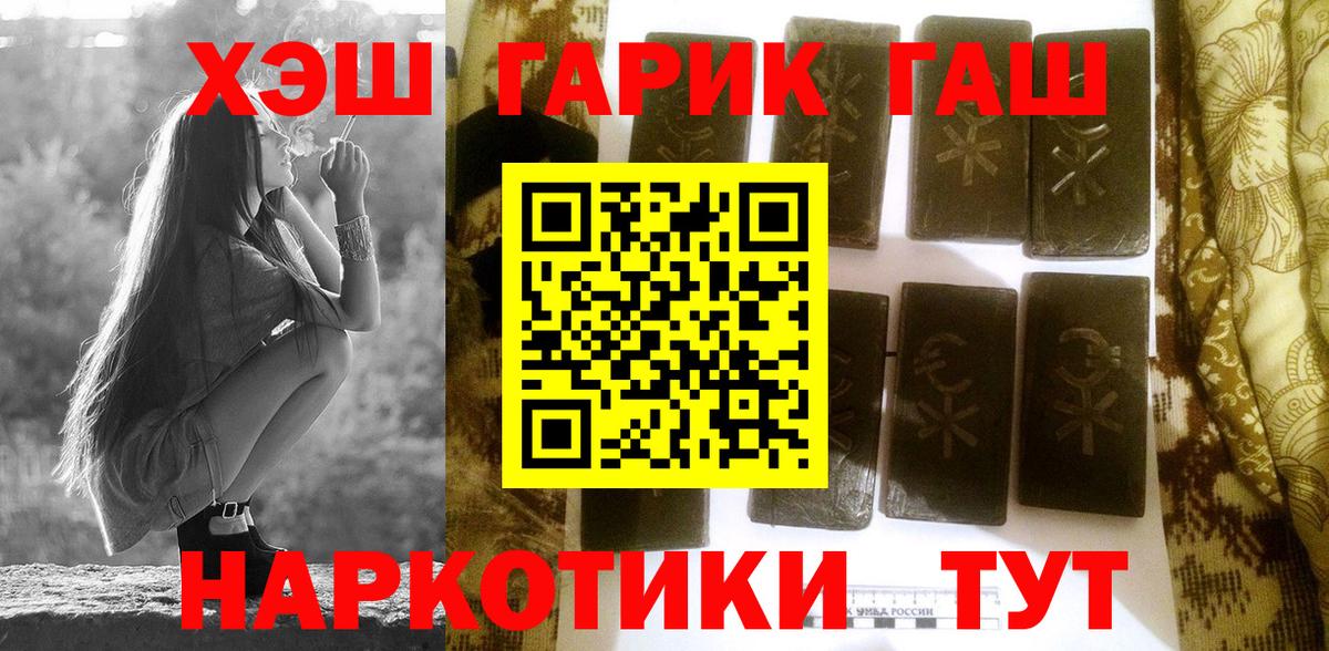 ГАШ ice o lator Ессентуки