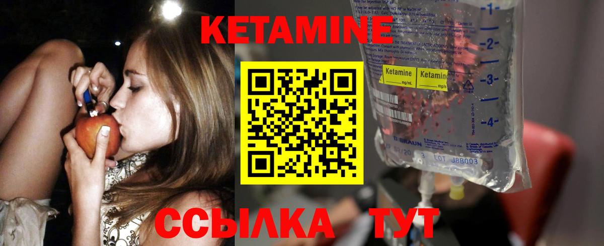 Кетамин VHQ  Кетамин ketamine  Вход с VPN  Ессентуки 