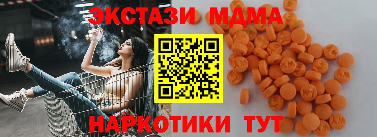 МДМА VHQ  Вход с VPN  МДМА Molly  Ессентуки 