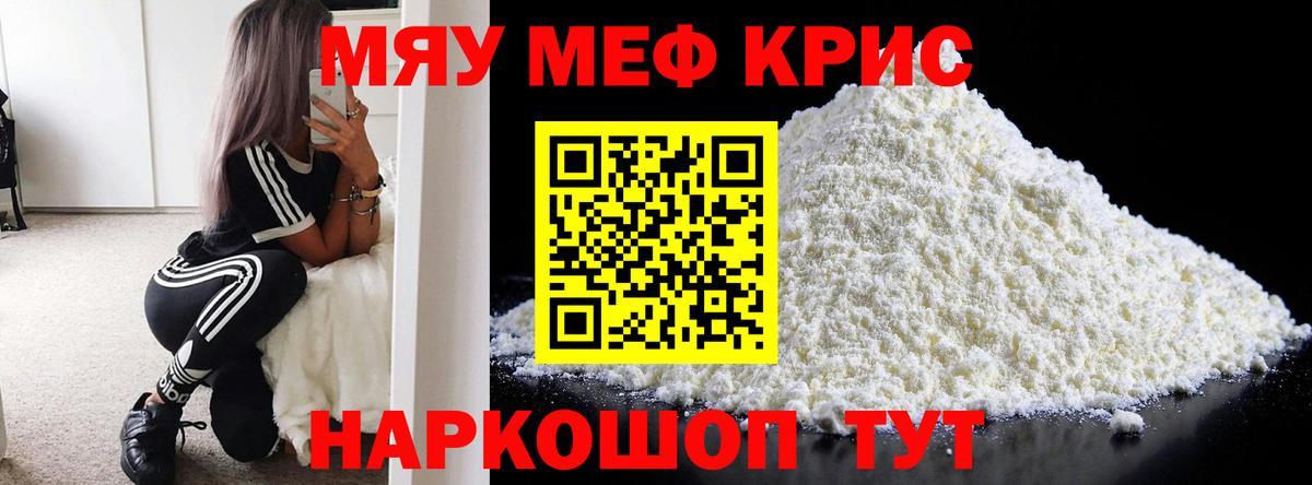 Ессентуки  Мефедрон VHQ  МЯУ-МЯУ  Мефедрон 4 MMC  Вход с VPN 