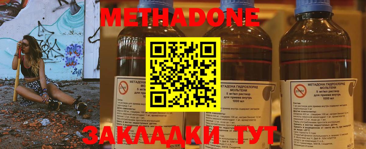 Метадон мёд  МЕТАДОН белоснежный  Вход с VPN  Ессентуки 