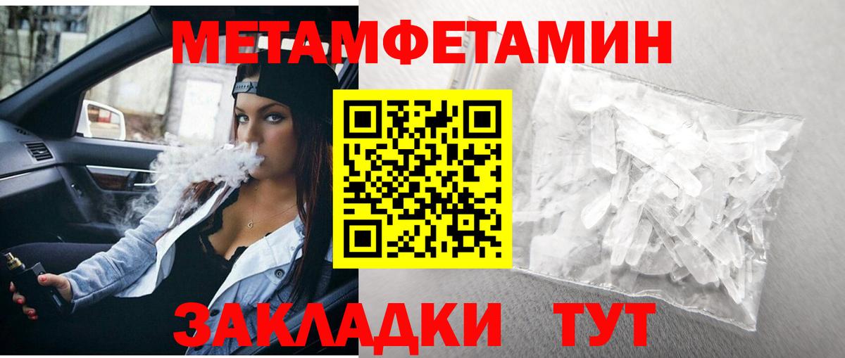 Ессентуки  Метамфетамин пудра  Вход с VPN 
