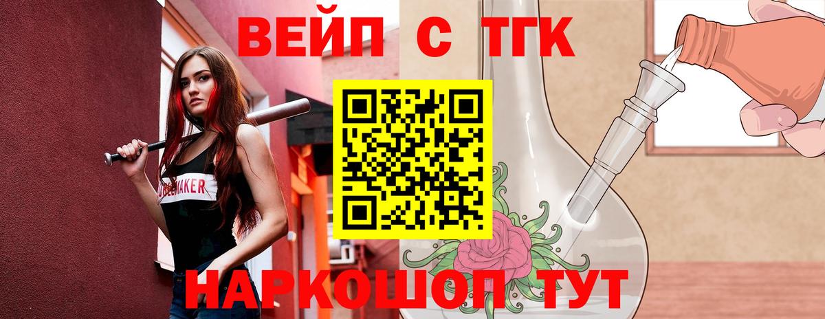 Дистиллят ТГК вейп с тгк  Вход с VPN  Ессентуки  ТГК Wax 